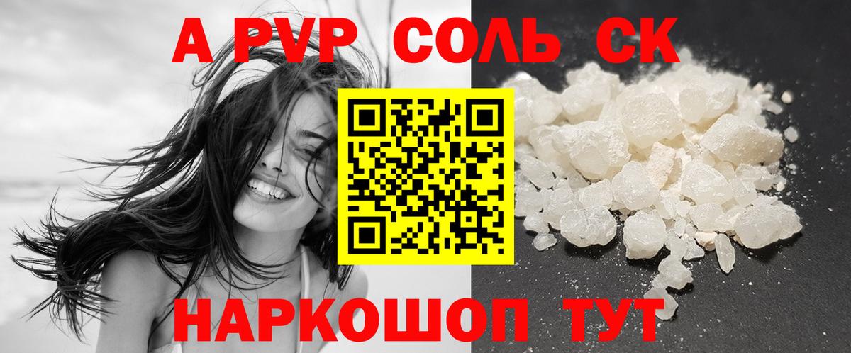 Alpha-PVP VHQ Югорск