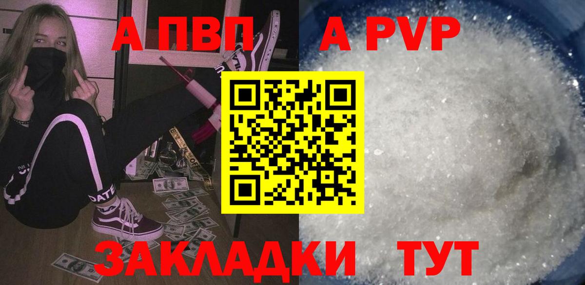 Alpha PVP крисы CK  APVP СК КРИС  Югорск  сколько стоит  Вход с VPN 