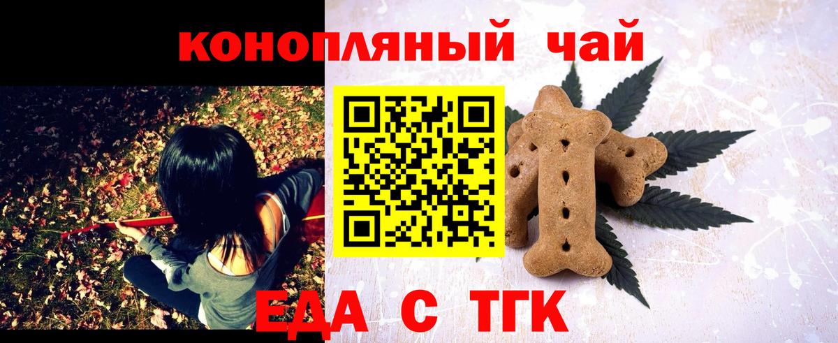 Cannafood конопля  Вход с VPN  Югорск 