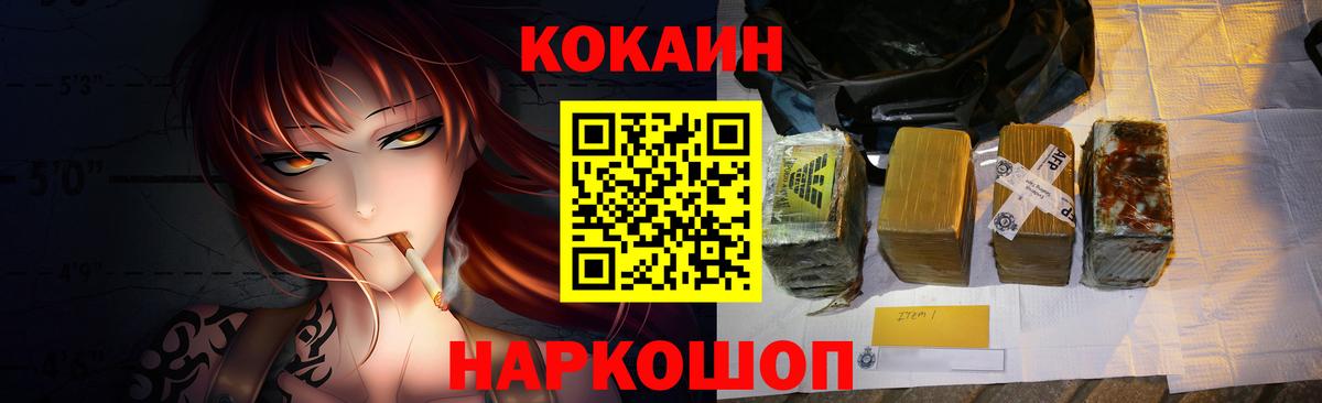 КОКАИН FishScale  Cocaine  продажа наркотиков  Югорск  Вход с VPN  Cocaine Columbia 