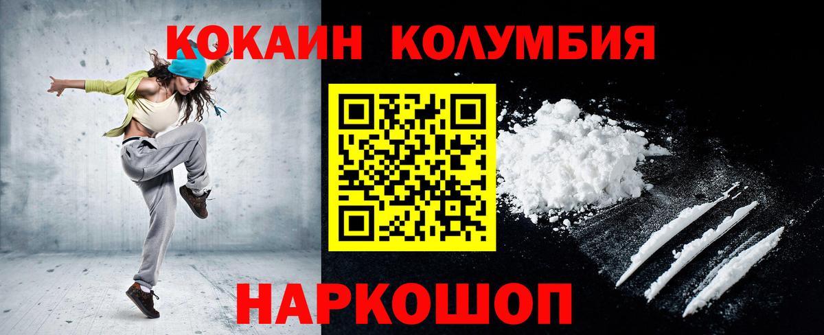 COCAIN 98% Югорск