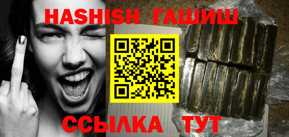ГАШ гарик Югорск