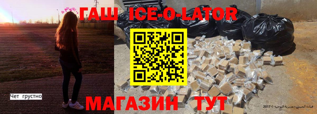Гашиш  ГАШИШ hashish  Вход с VPN  ГАШ VHQ  Югорск 