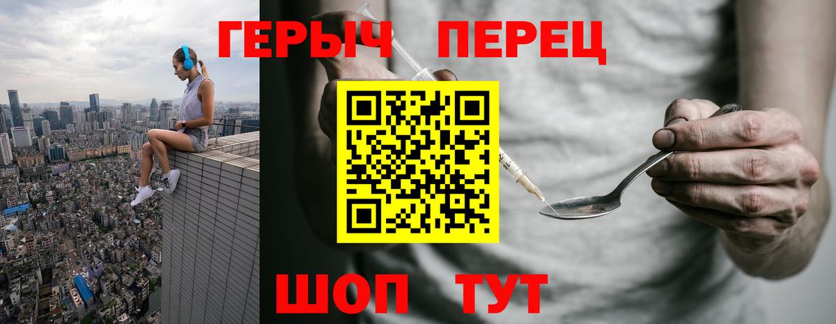 Героин белый  Вход с VPN  Югорск 