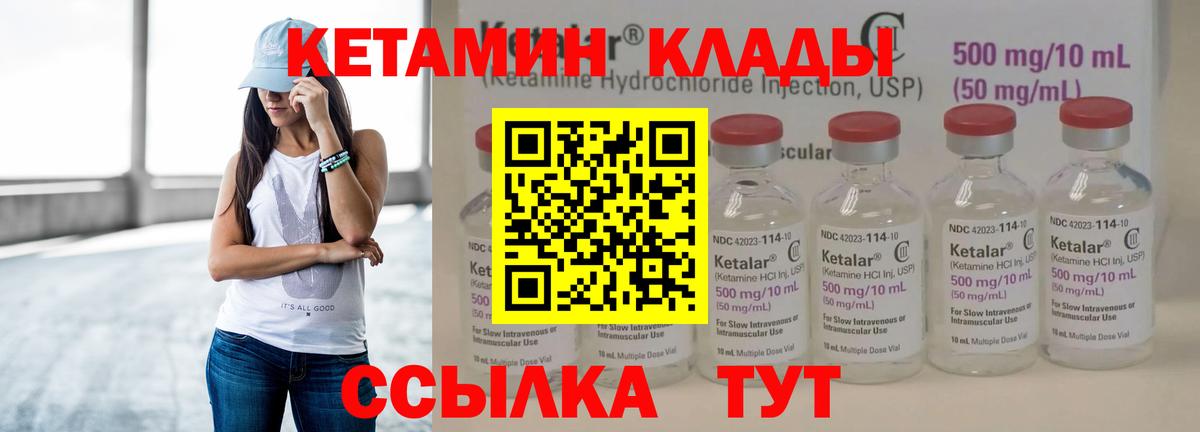 Кетамин ketamine Югорск