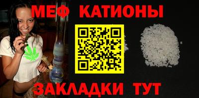 меф VHQ Краснознаменск