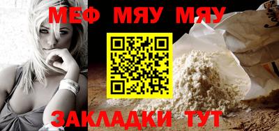 меф VHQ Краснознаменск