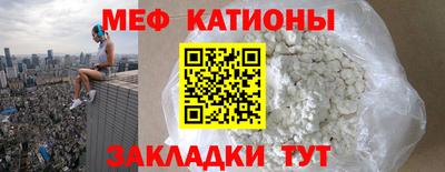 меф VHQ Краснознаменск