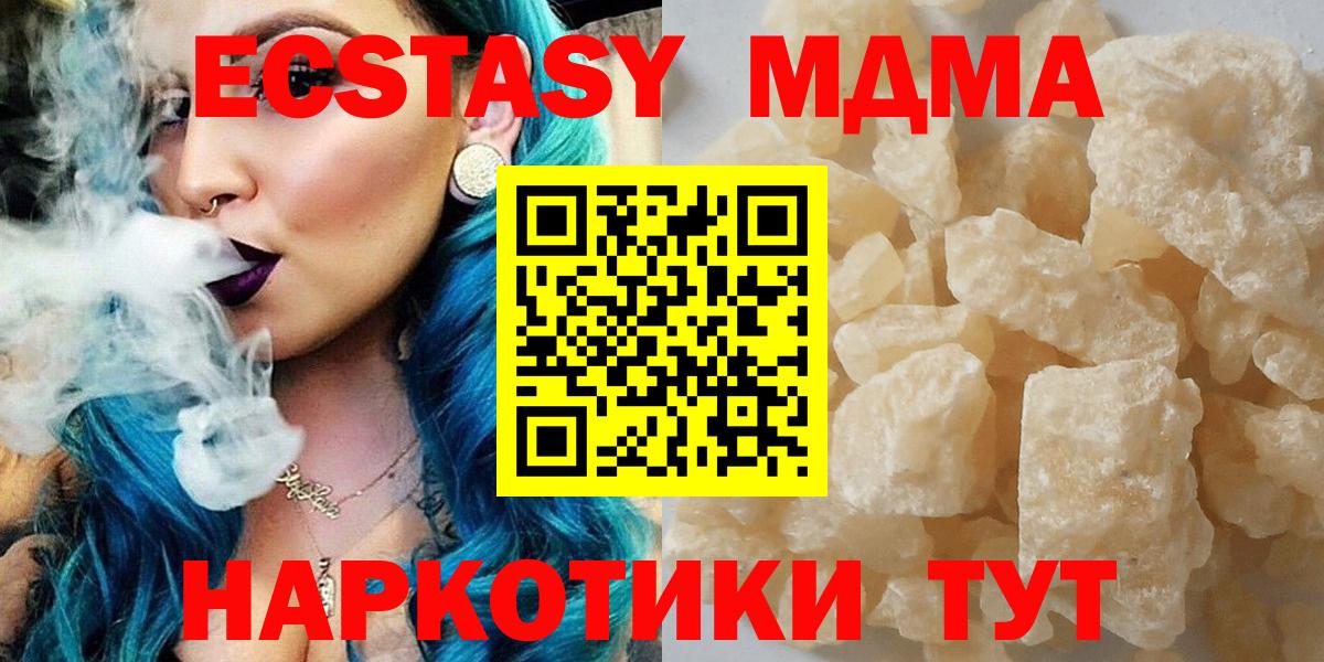 МДМА молли  MDMA Molly  МДМА  Вход с VPN  Югорск 
