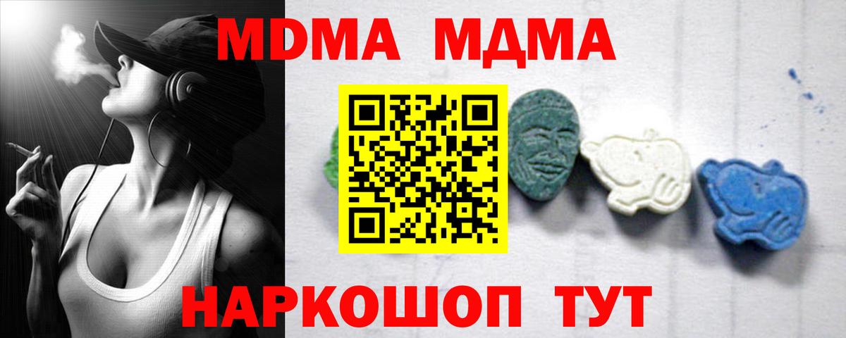 МДМА Molly Югорск