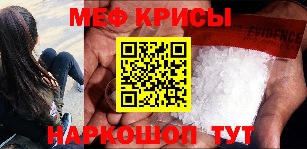МЯУ-МЯУ  дарнет шоп  Вход с VPN  Югорск  Мефедрон кристаллы  МЕФ VHQ 