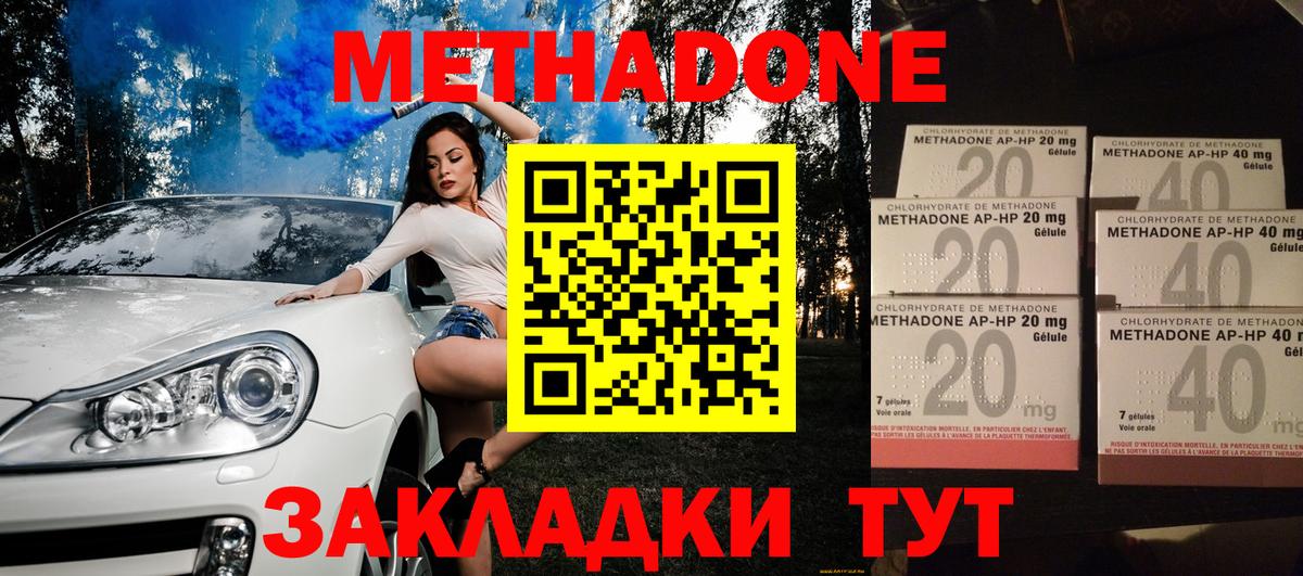 Югорск  Метадон VHQ  Вход с VPN  Метадон белоснежный 
