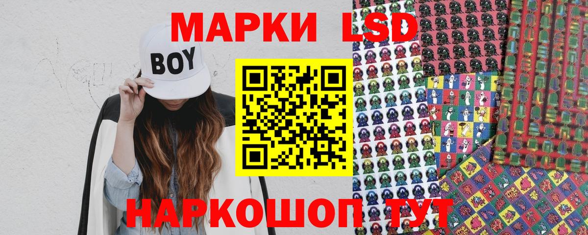 Югорск  Наркотические марки 1,8мг  Вход с VPN 