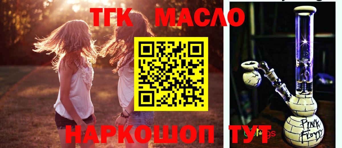 ТГК вейп  Вход с VPN  Югорск 